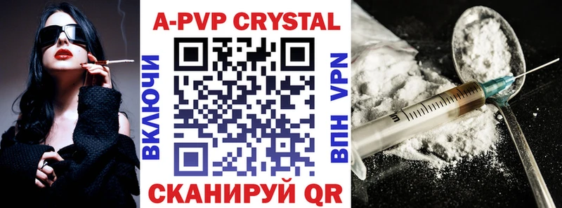 Alpha PVP Crystall  Купить закладки  Щёкино 