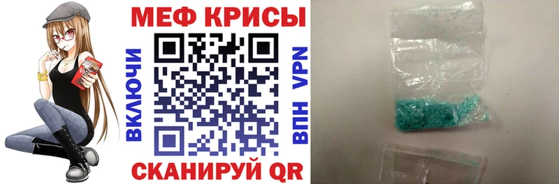 Меф кристаллы Щёкино